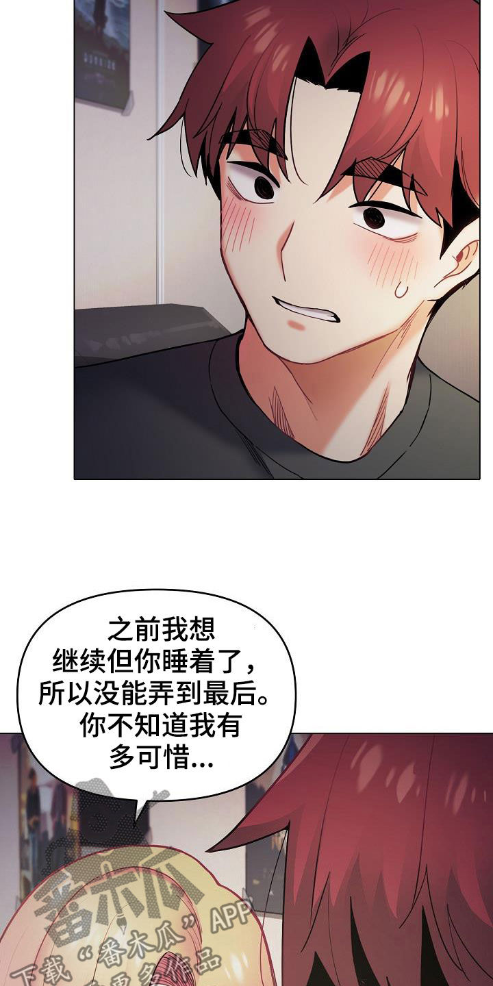 《大学俱乐部》漫画最新章节第76章：电影免费下拉式在线观看章节第【4】张图片