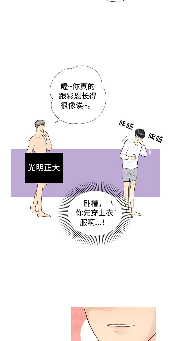 《禁止恋爱对象》漫画最新章节第1章：疯女人免费下拉式在线观看章节第【7】张图片