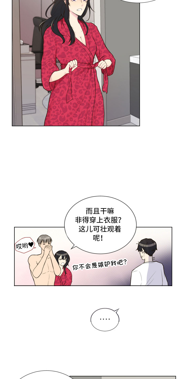 《禁止恋爱对象》漫画最新章节第1章：疯女人免费下拉式在线观看章节第【4】张图片