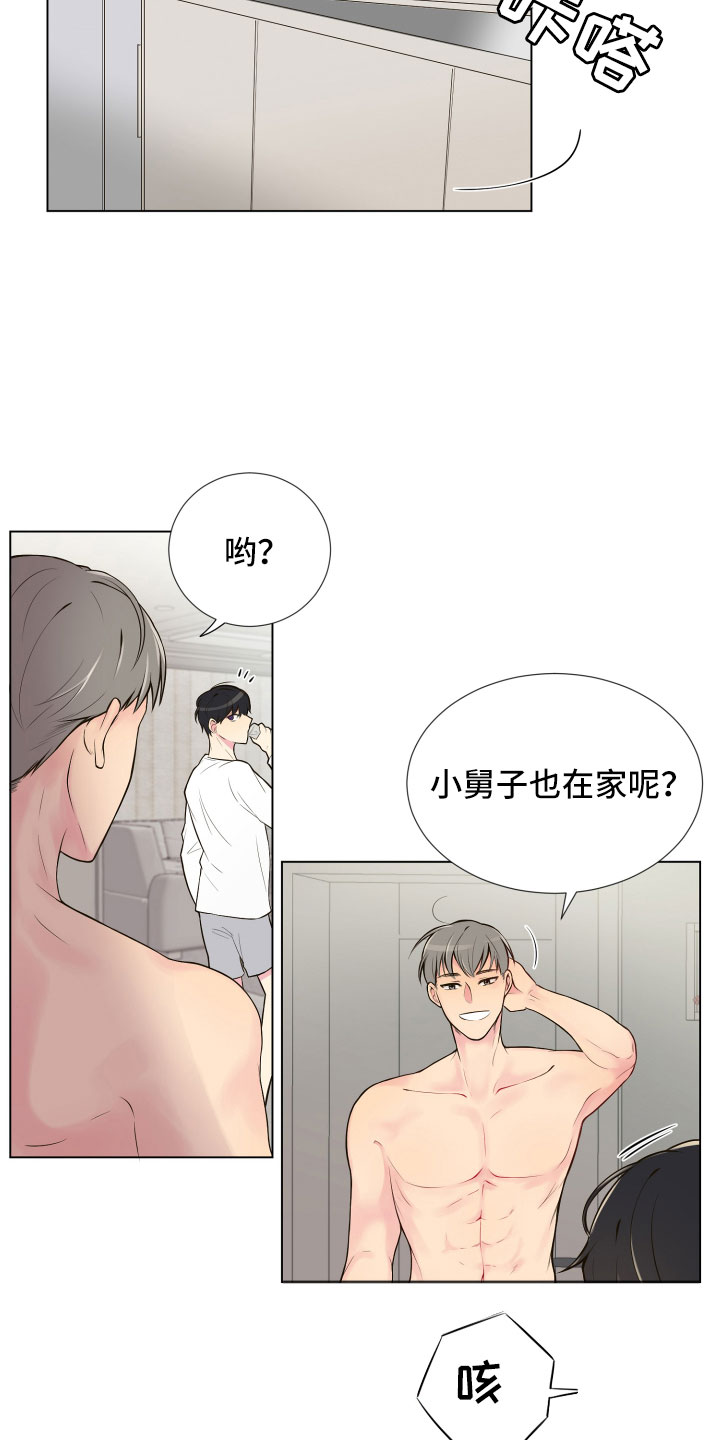 《禁止恋爱对象》漫画最新章节第1章：疯女人免费下拉式在线观看章节第【8】张图片