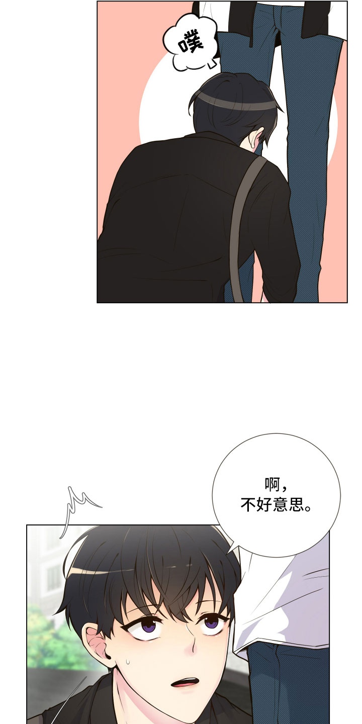 《禁止恋爱对象》漫画最新章节第2章：完美参考物免费下拉式在线观看章节第【21】张图片