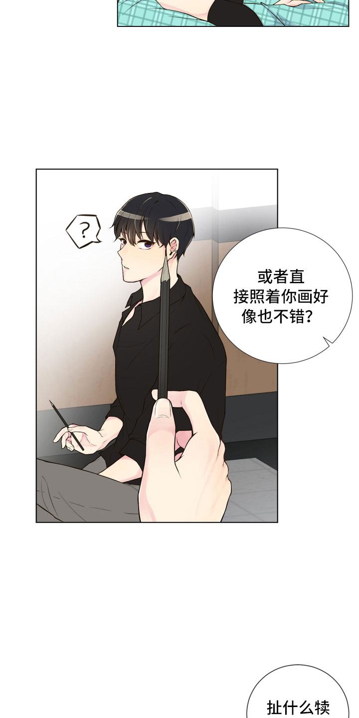 《禁止恋爱对象》漫画最新章节第2章：完美参考物免费下拉式在线观看章节第【8】张图片