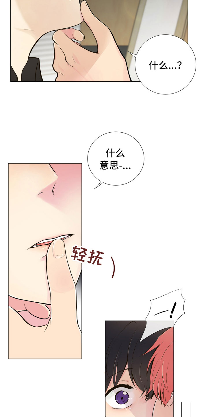 《禁止恋爱对象》漫画最新章节第3章：深陷其中免费下拉式在线观看章节第【6】张图片