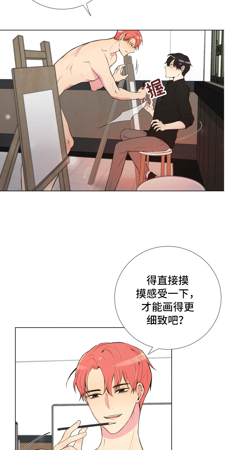 《禁止恋爱对象》漫画最新章节第3章：深陷其中免费下拉式在线观看章节第【8】张图片