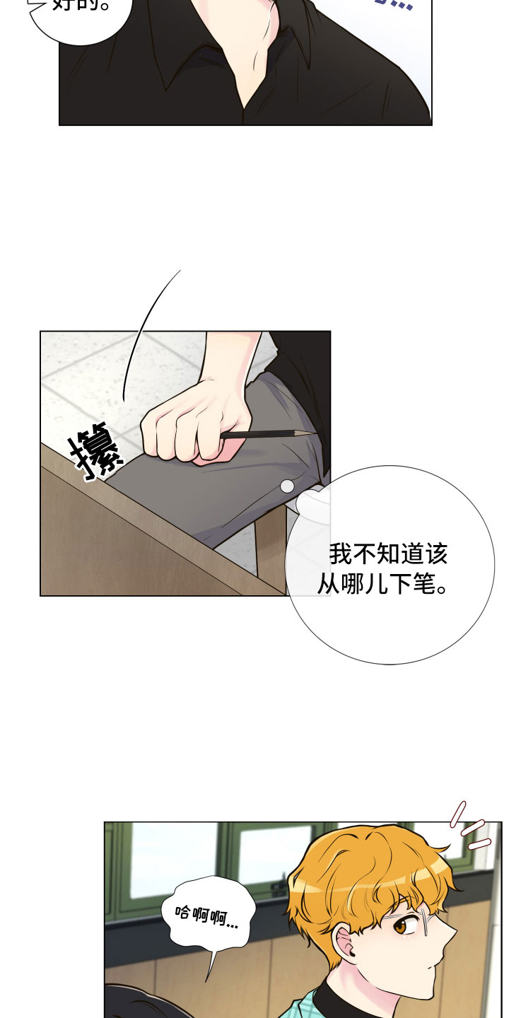 《禁止恋爱对象》漫画最新章节第3章：深陷其中免费下拉式在线观看章节第【16】张图片