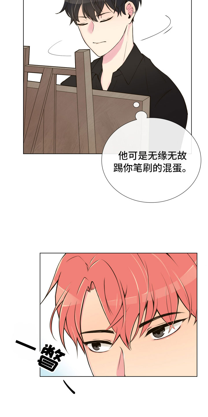 《禁止恋爱对象》漫画最新章节第3章：深陷其中免费下拉式在线观看章节第【12】张图片