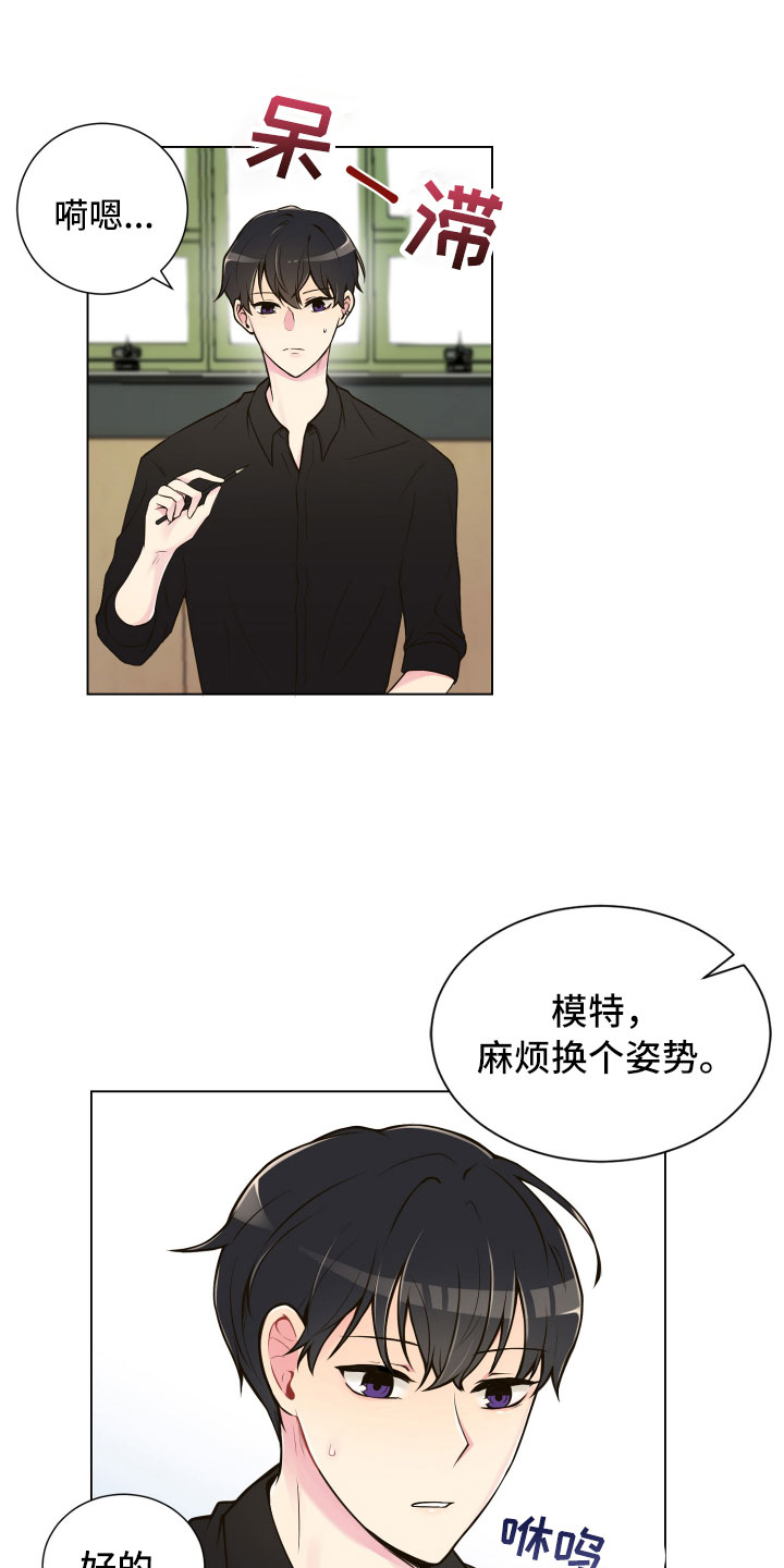 《禁止恋爱对象》漫画最新章节第3章：深陷其中免费下拉式在线观看章节第【17】张图片