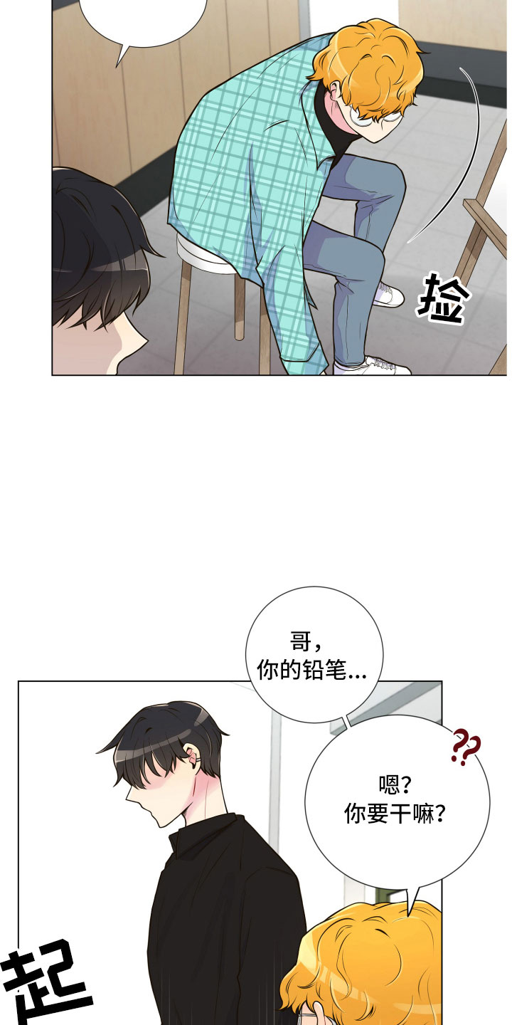 《禁止恋爱对象》漫画最新章节第4章：厕所偶遇免费下拉式在线观看章节第【18】张图片