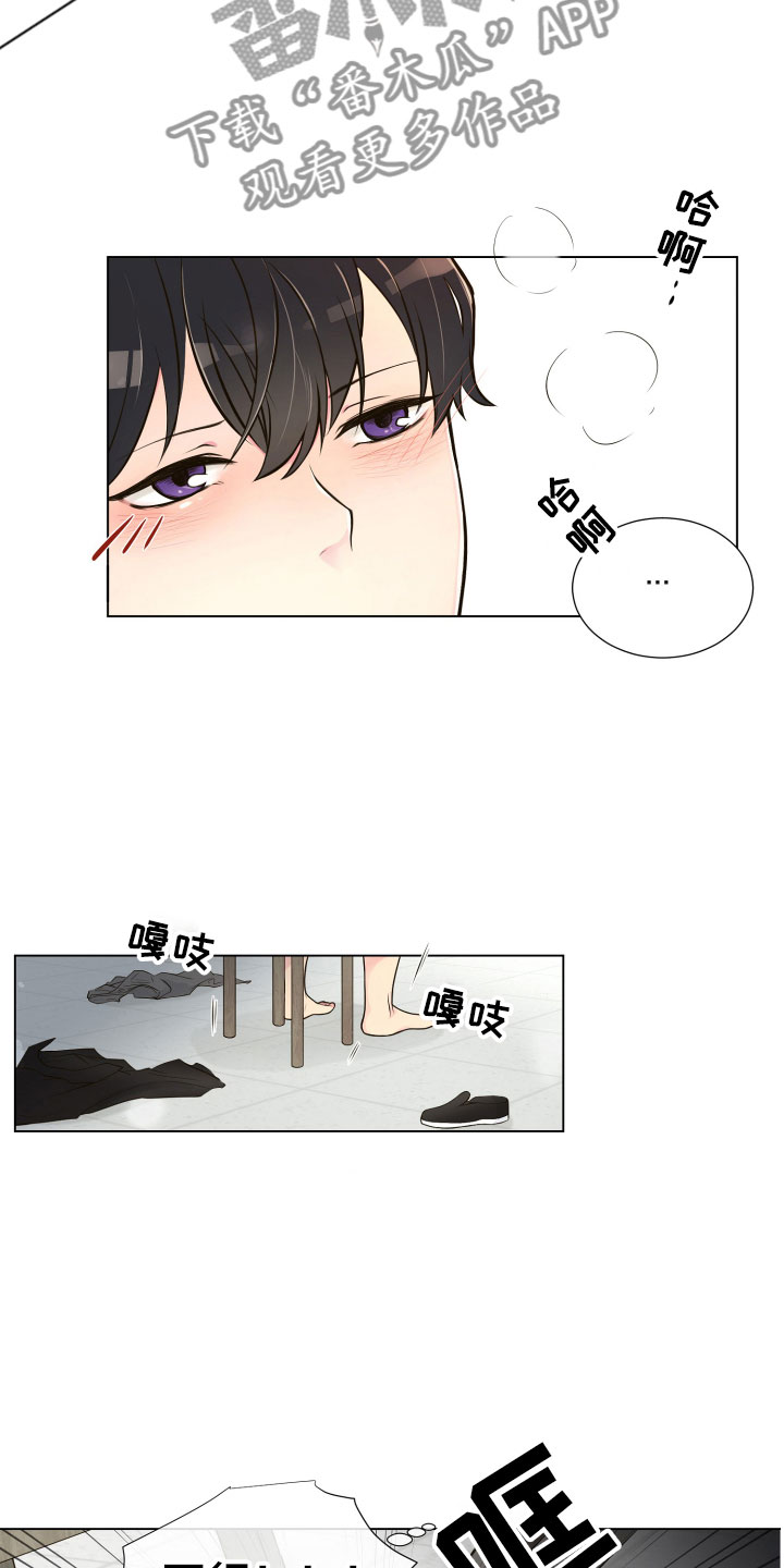 《禁止恋爱对象》漫画最新章节第4章：厕所偶遇免费下拉式在线观看章节第【21】张图片