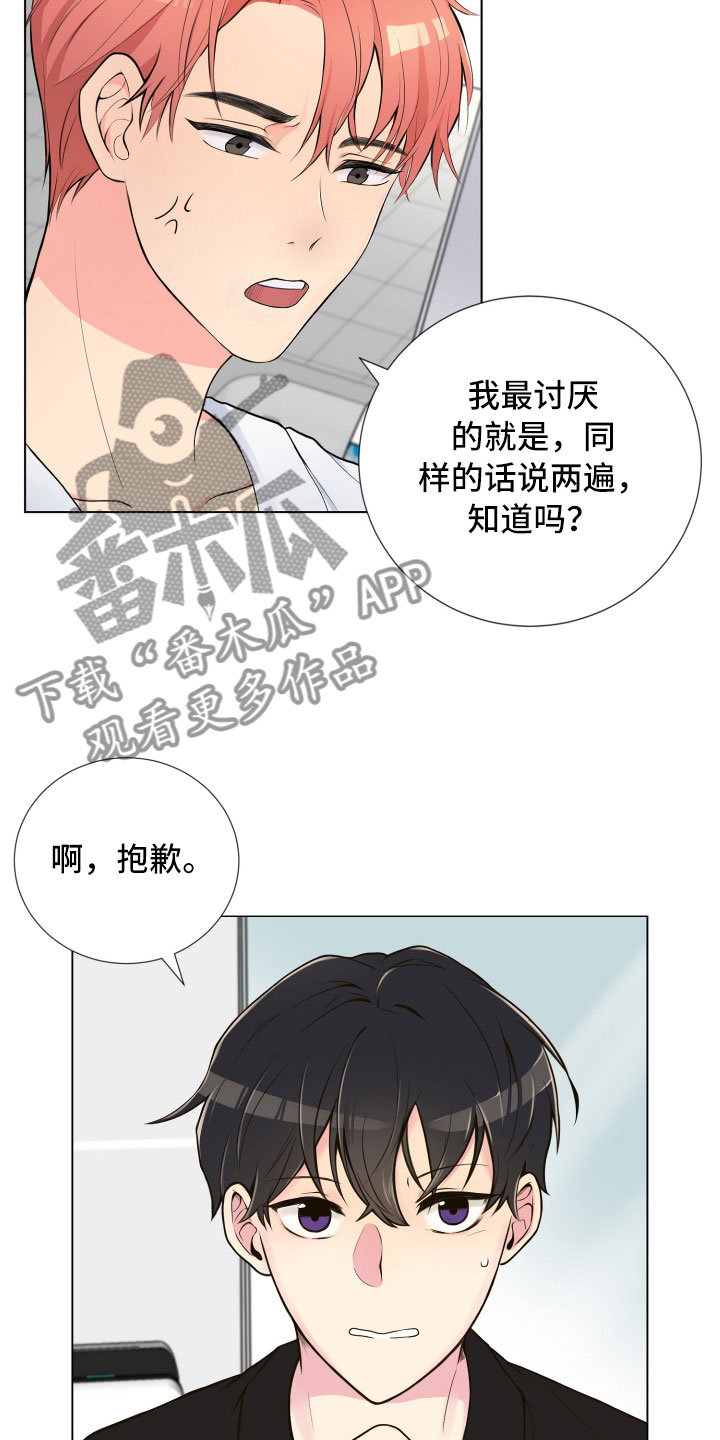 《禁止恋爱对象》漫画最新章节第4章：厕所偶遇免费下拉式在线观看章节第【8】张图片