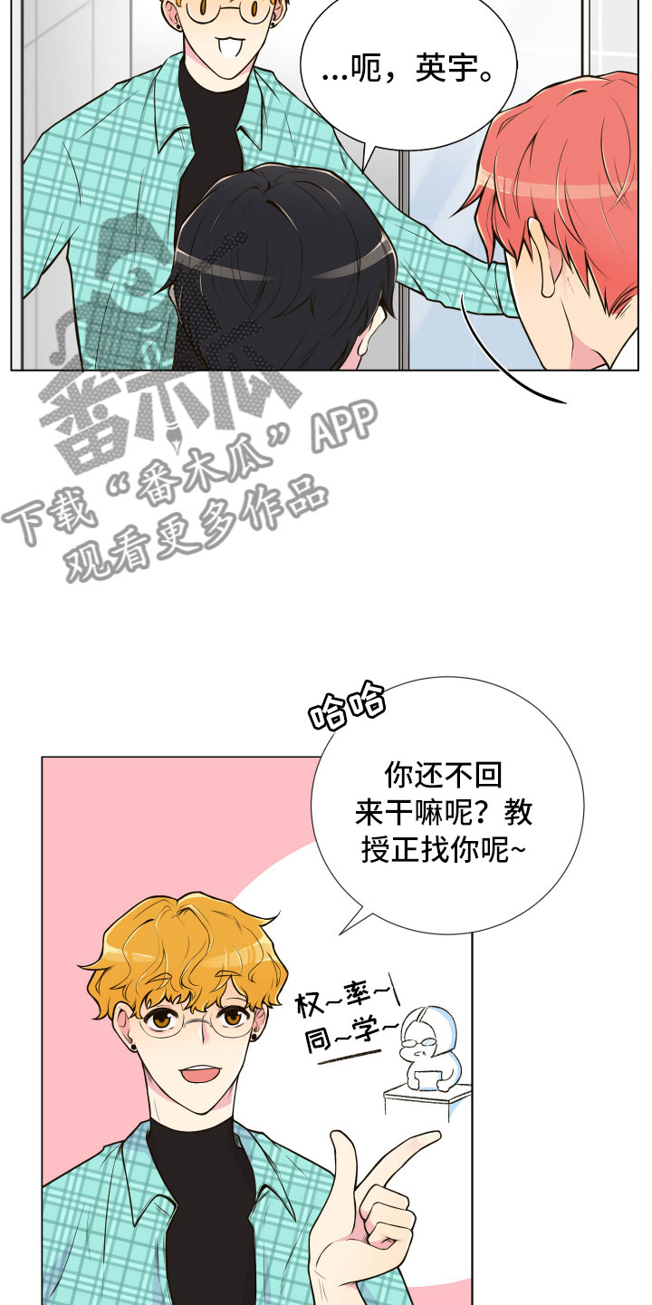 《禁止恋爱对象》漫画最新章节第4章：厕所偶遇免费下拉式在线观看章节第【4】张图片