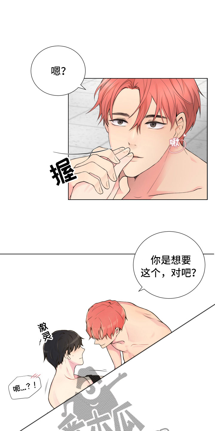 《禁止恋爱对象》漫画最新章节第4章：厕所偶遇免费下拉式在线观看章节第【22】张图片