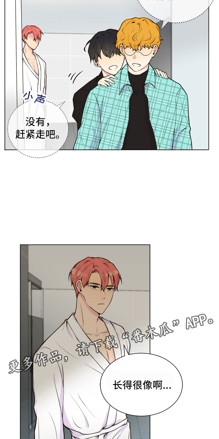 《禁止恋爱对象》漫画最新章节第4章：厕所偶遇免费下拉式在线观看章节第【2】张图片