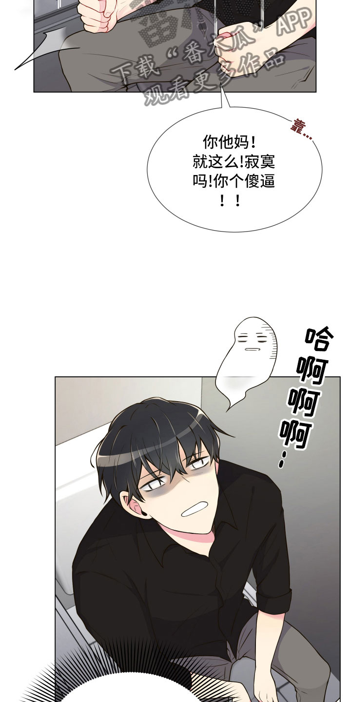 《禁止恋爱对象》漫画最新章节第4章：厕所偶遇免费下拉式在线观看章节第【14】张图片