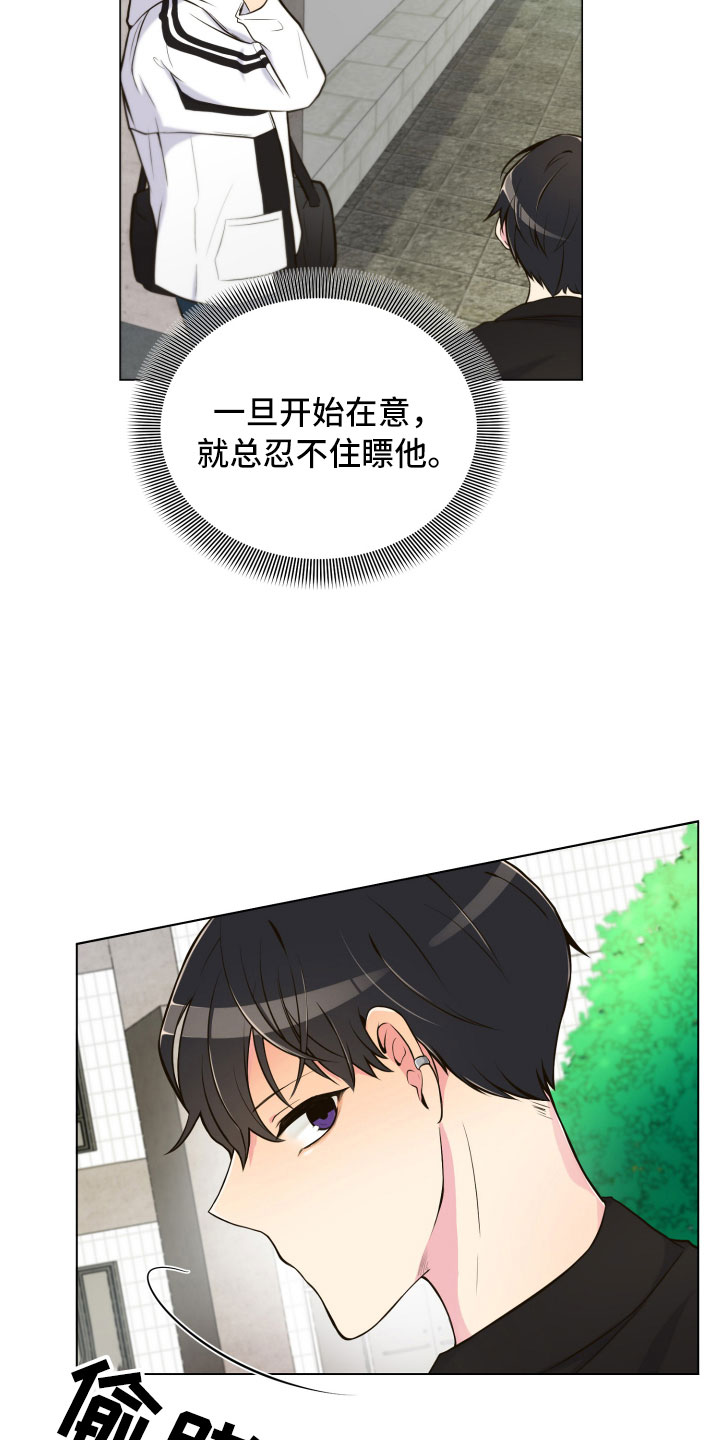 《禁止恋爱对象》漫画最新章节第5章：姐弟吵架免费下拉式在线观看章节第【23】张图片