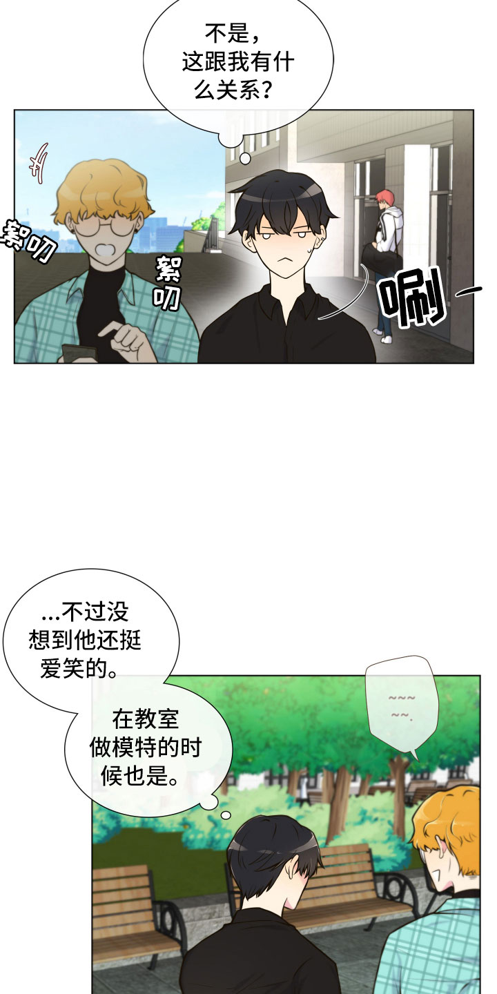 《禁止恋爱对象》漫画最新章节第5章：姐弟吵架免费下拉式在线观看章节第【21】张图片