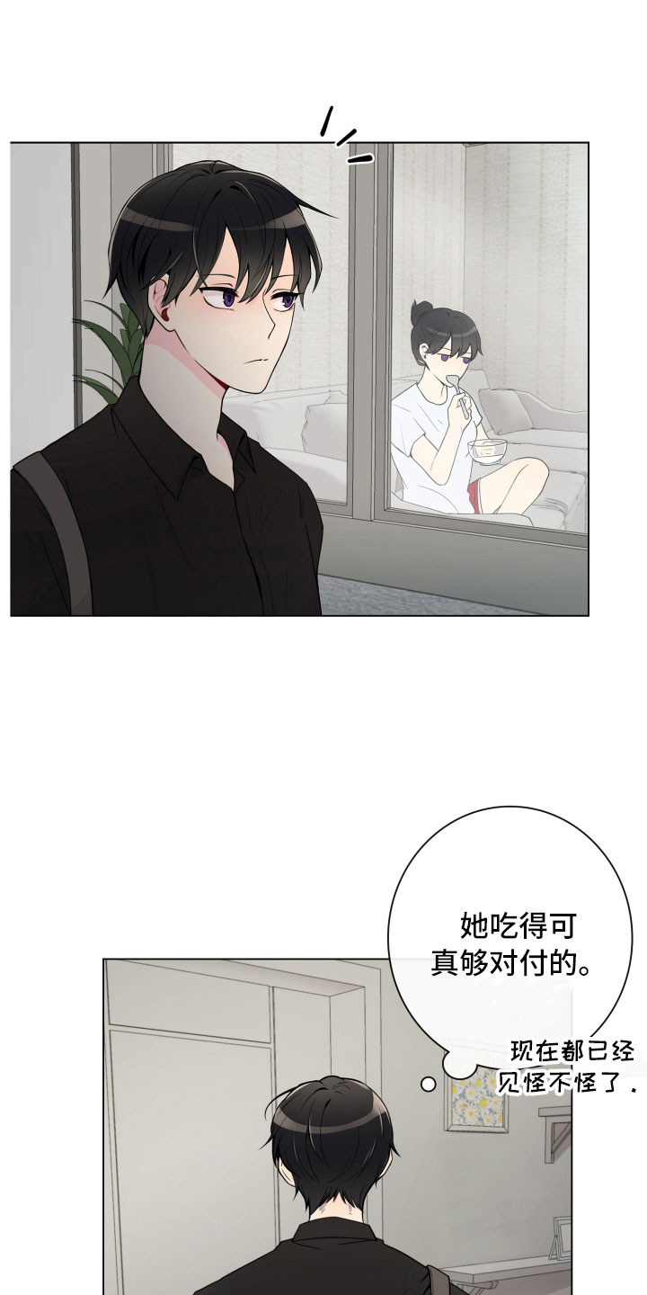 《禁止恋爱对象》漫画最新章节第5章：姐弟吵架免费下拉式在线观看章节第【14】张图片