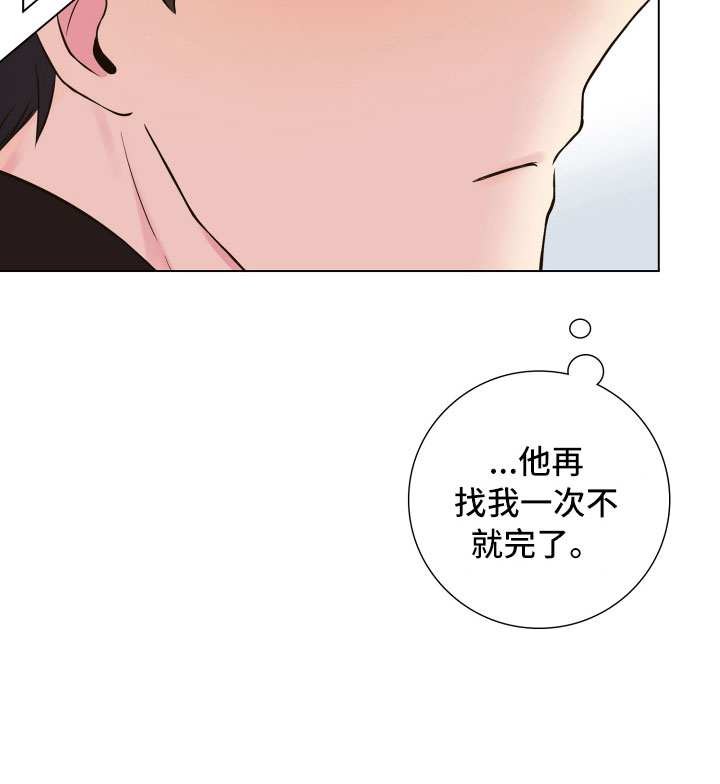 《禁止恋爱对象》漫画最新章节第5章：姐弟吵架免费下拉式在线观看章节第【17】张图片