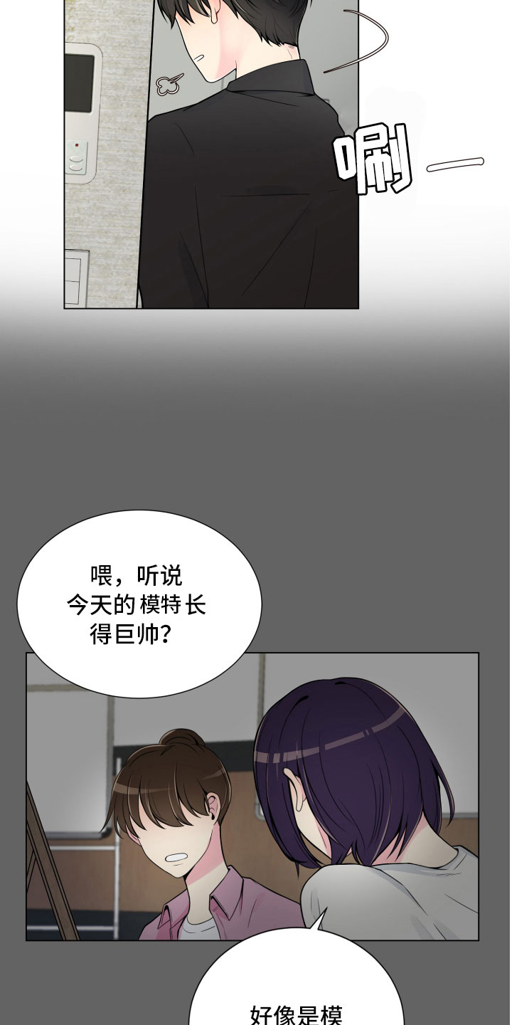 《禁止恋爱对象》漫画最新章节第5章：姐弟吵架免费下拉式在线观看章节第【7】张图片