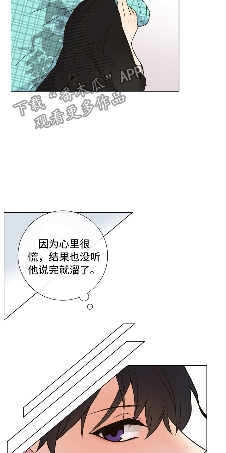 《禁止恋爱对象》漫画最新章节第5章：姐弟吵架免费下拉式在线观看章节第【18】张图片