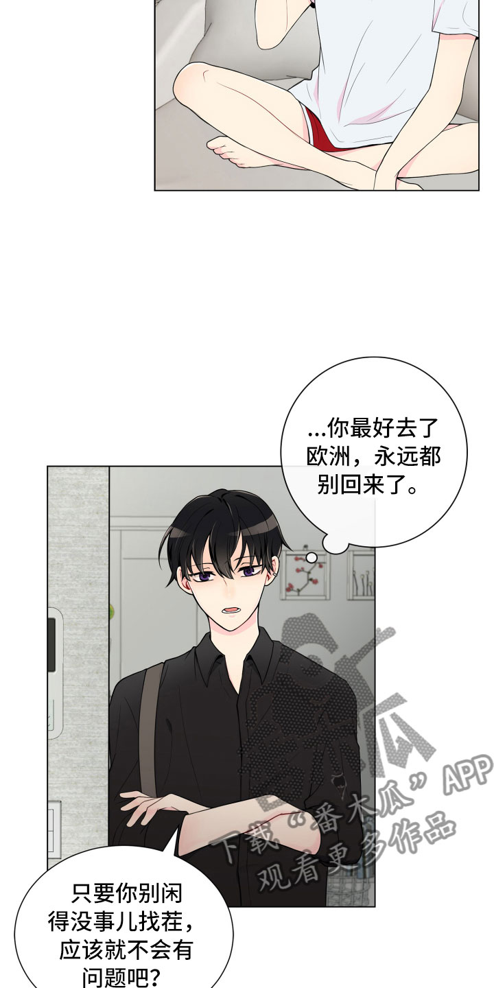 《禁止恋爱对象》漫画最新章节第5章：姐弟吵架免费下拉式在线观看章节第【9】张图片