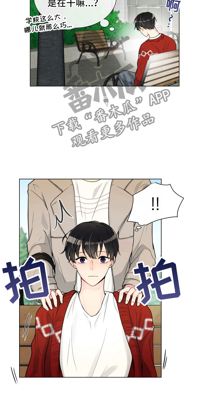 《禁止恋爱对象》漫画最新章节第6章：没有那么难免费下拉式在线观看章节第【20】张图片