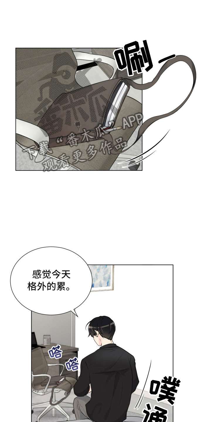 《禁止恋爱对象》漫画最新章节第6章：没有那么难免费下拉式在线观看章节第【26】张图片