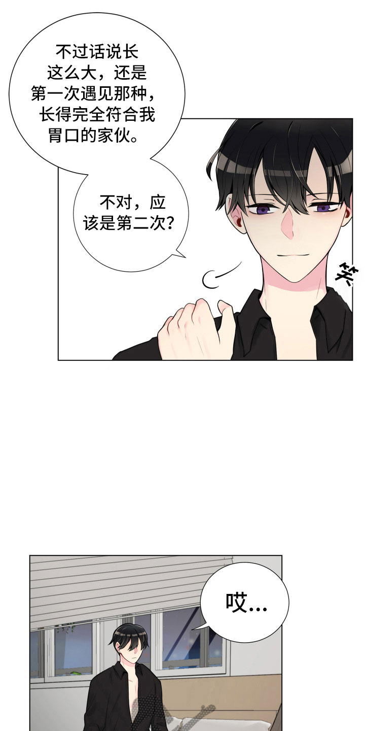 《禁止恋爱对象》漫画最新章节第6章：没有那么难免费下拉式在线观看章节第【23】张图片