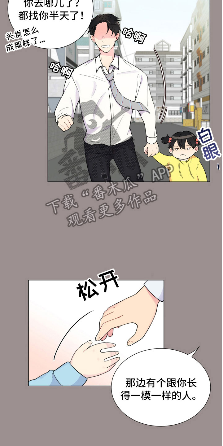 《禁止恋爱对象》漫画最新章节第6章：没有那么难免费下拉式在线观看章节第【7】张图片