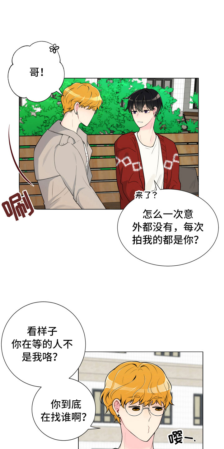 《禁止恋爱对象》漫画最新章节第6章：没有那么难免费下拉式在线观看章节第【19】张图片