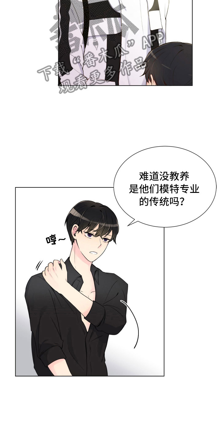 《禁止恋爱对象》漫画最新章节第6章：没有那么难免费下拉式在线观看章节第【24】张图片