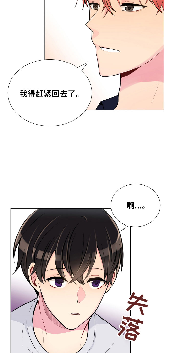 《禁止恋爱对象》漫画最新章节第7章：新的男友免费下拉式在线观看章节第【2】张图片