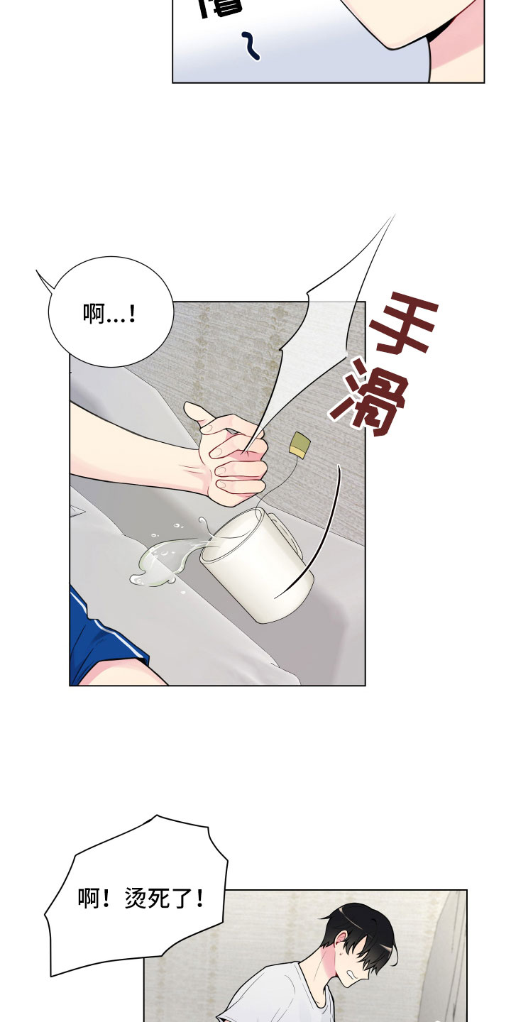 《禁止恋爱对象》漫画最新章节第7章：新的男友免费下拉式在线观看章节第【22】张图片