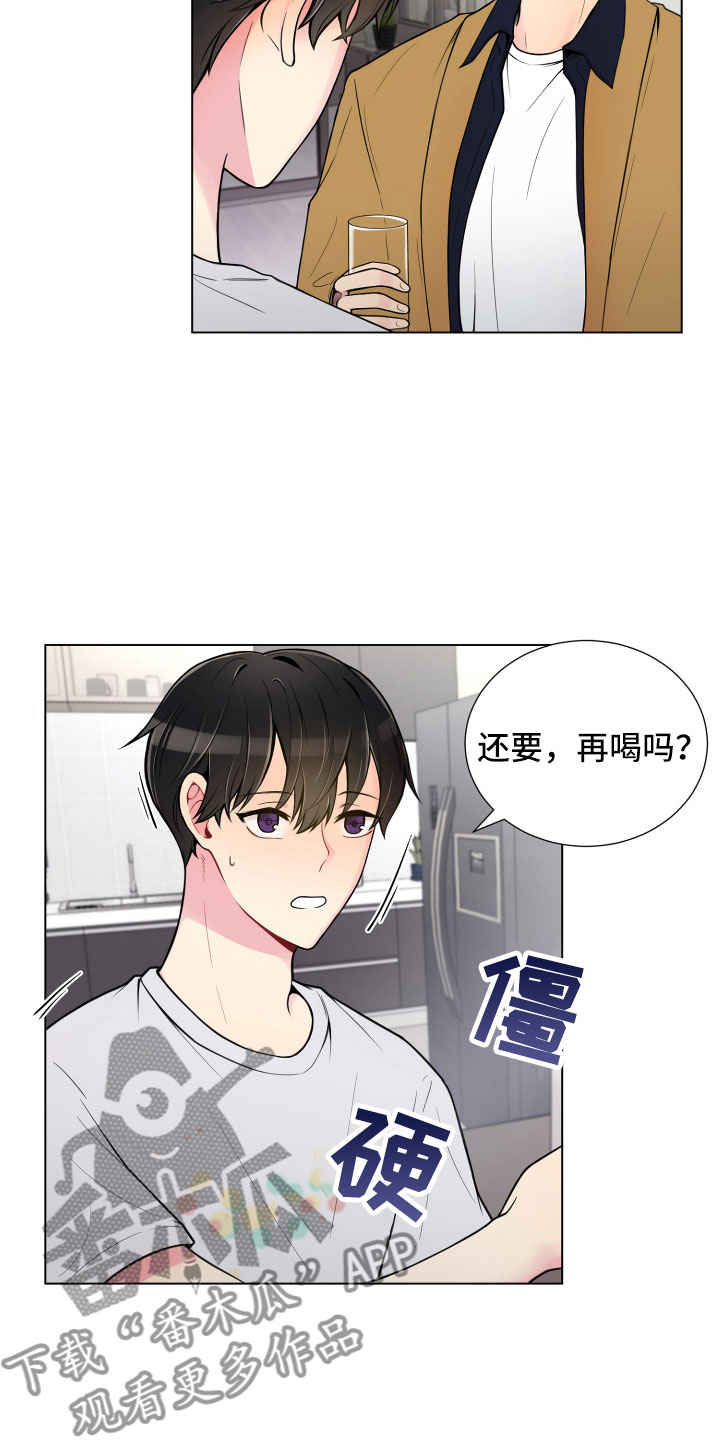 《禁止恋爱对象》漫画最新章节第7章：新的男友免费下拉式在线观看章节第【9】张图片