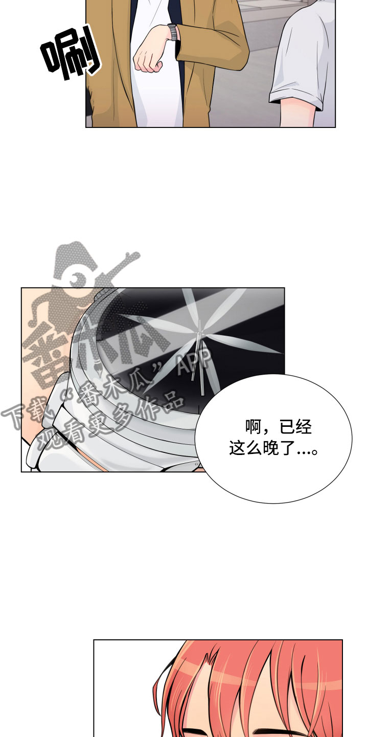 《禁止恋爱对象》漫画最新章节第7章：新的男友免费下拉式在线观看章节第【3】张图片