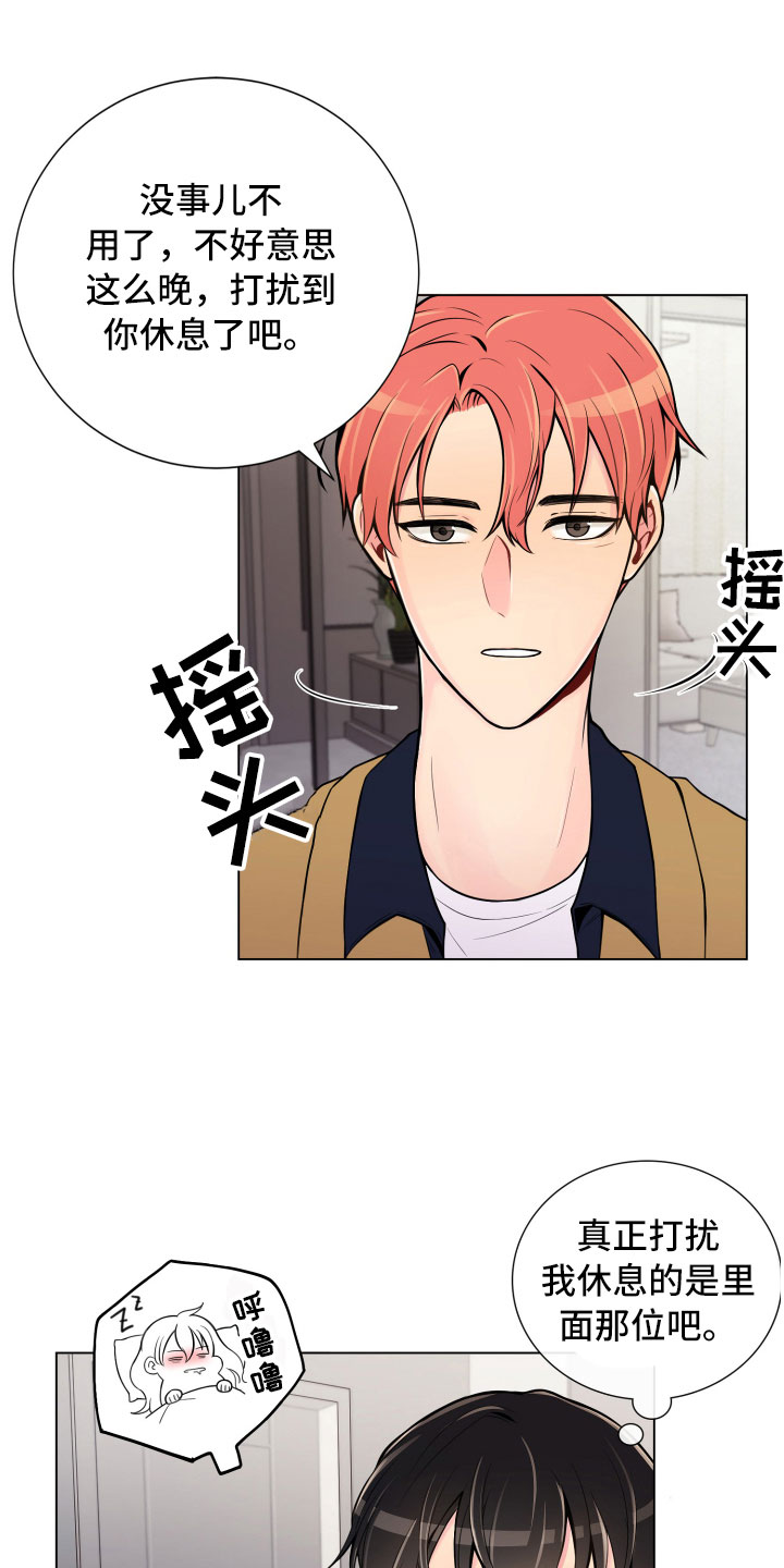 《禁止恋爱对象》漫画最新章节第7章：新的男友免费下拉式在线观看章节第【8】张图片