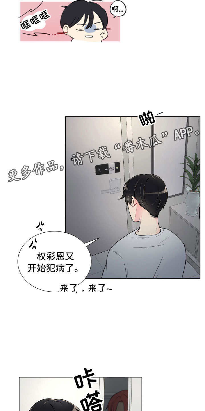 《禁止恋爱对象》漫画最新章节第7章：新的男友免费下拉式在线观看章节第【20】张图片