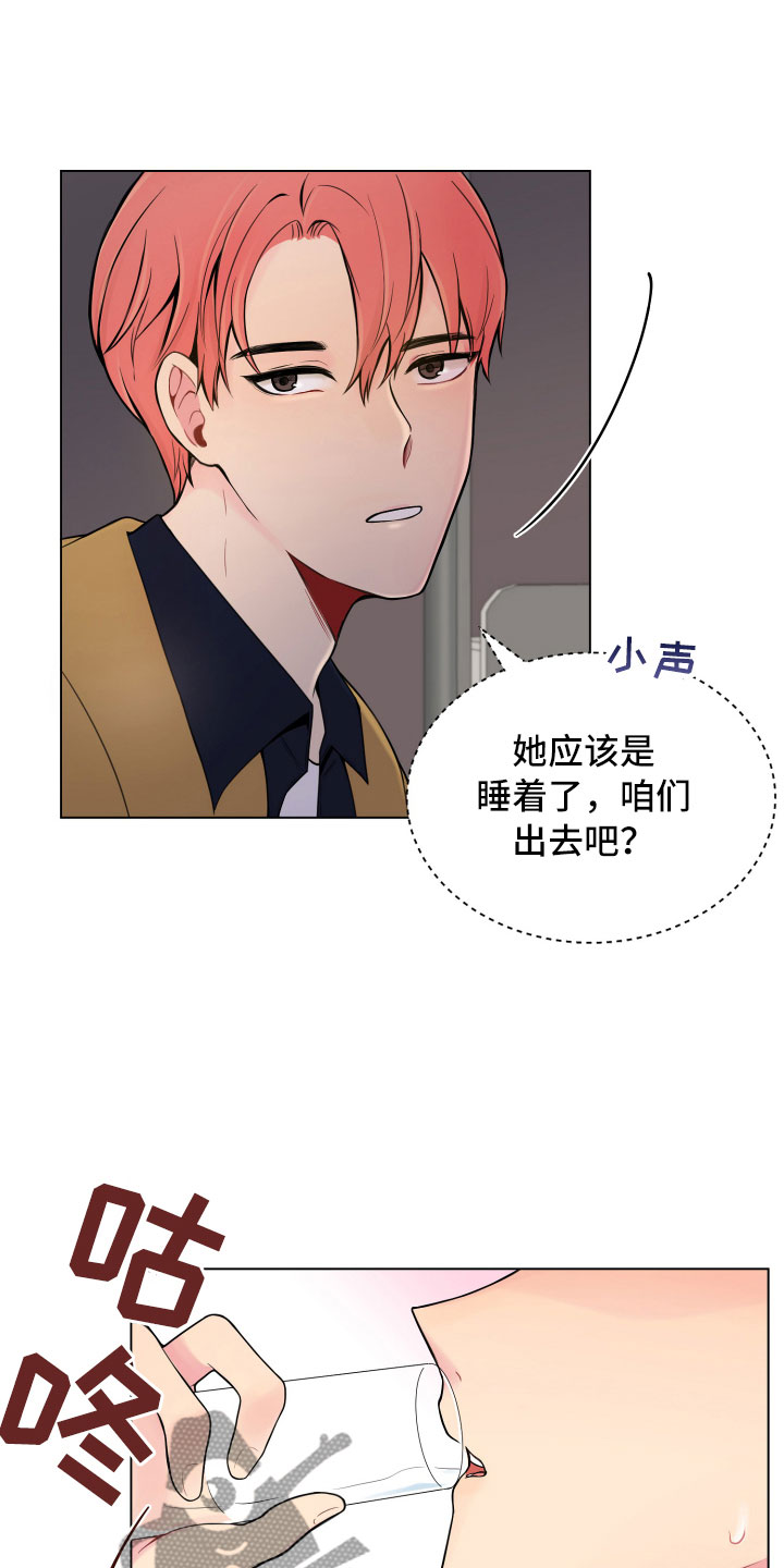 《禁止恋爱对象》漫画最新章节第7章：新的男友免费下拉式在线观看章节第【11】张图片