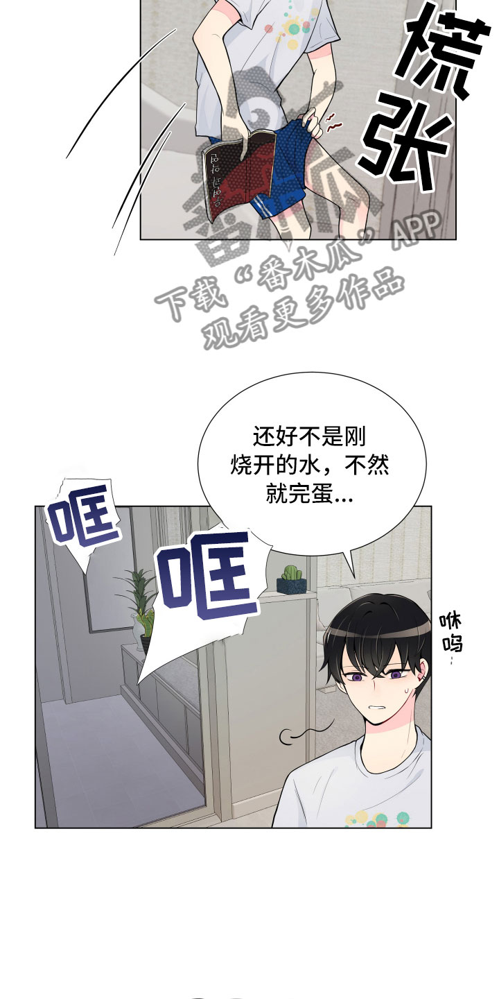 《禁止恋爱对象》漫画最新章节第7章：新的男友免费下拉式在线观看章节第【21】张图片