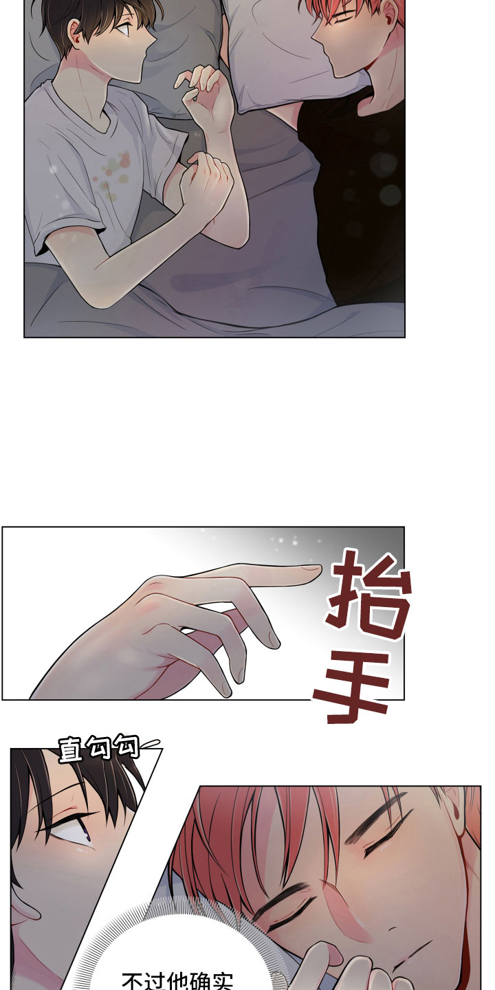 《禁止恋爱对象》漫画最新章节第9章：不眠之夜免费下拉式在线观看章节第【4】张图片