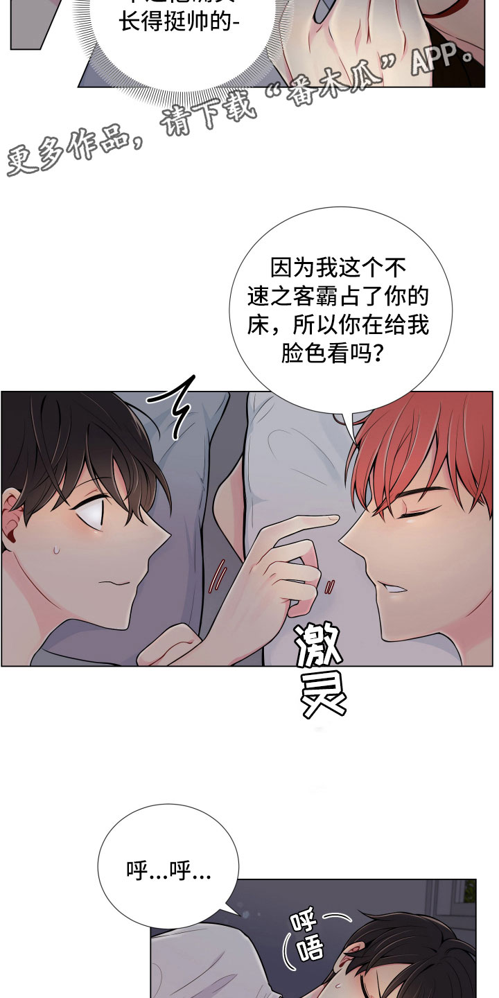 《禁止恋爱对象》漫画最新章节第9章：不眠之夜免费下拉式在线观看章节第【3】张图片