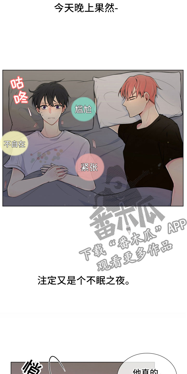 《禁止恋爱对象》漫画最新章节第9章：不眠之夜免费下拉式在线观看章节第【6】张图片