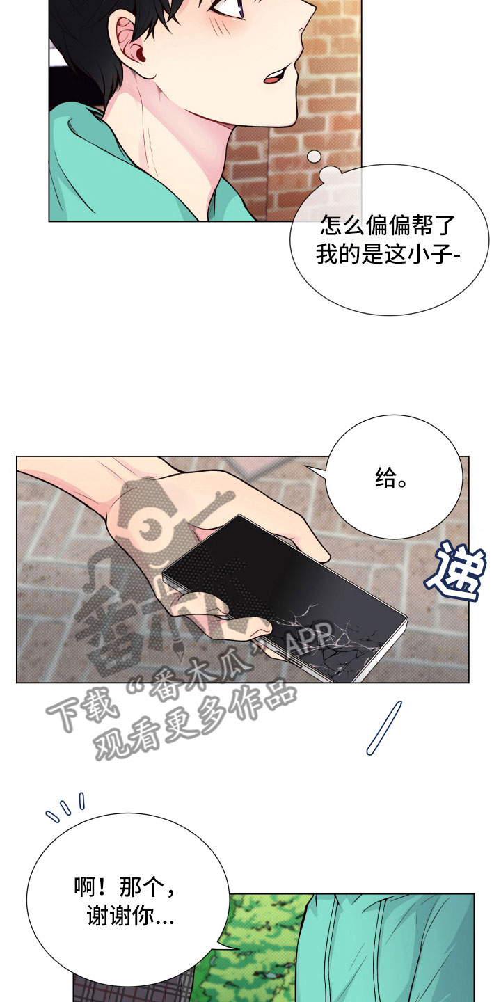 《禁止恋爱对象》漫画最新章节第11章：哑口无言免费下拉式在线观看章节第【9】张图片