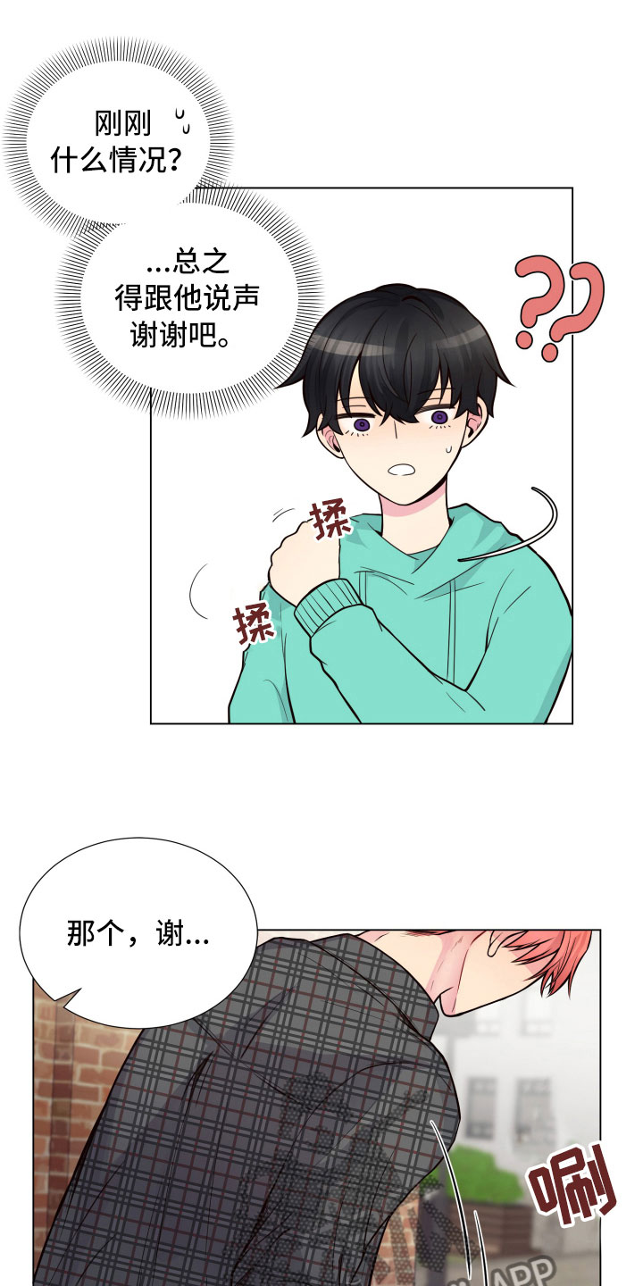 《禁止恋爱对象》漫画最新章节第11章：哑口无言免费下拉式在线观看章节第【12】张图片