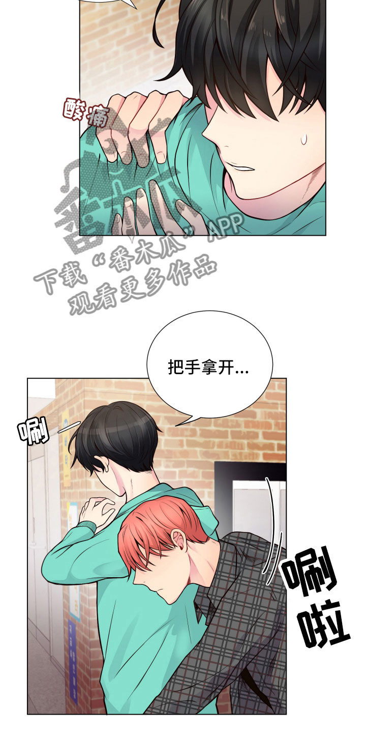 《禁止恋爱对象》漫画最新章节第11章：哑口无言免费下拉式在线观看章节第【13】张图片