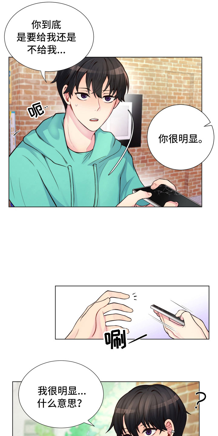 《禁止恋爱对象》漫画最新章节第11章：哑口无言免费下拉式在线观看章节第【7】张图片