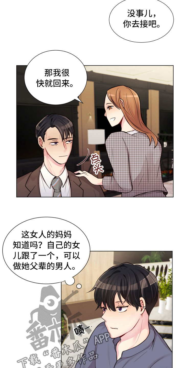 《禁止恋爱对象》漫画最新章节第12章：三个月免费下拉式在线观看章节第【15】张图片