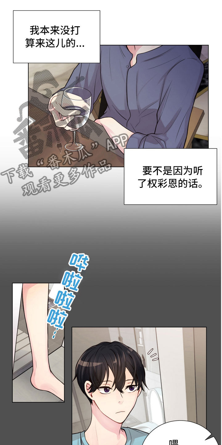 《禁止恋爱对象》漫画最新章节第12章：三个月免费下拉式在线观看章节第【22】张图片