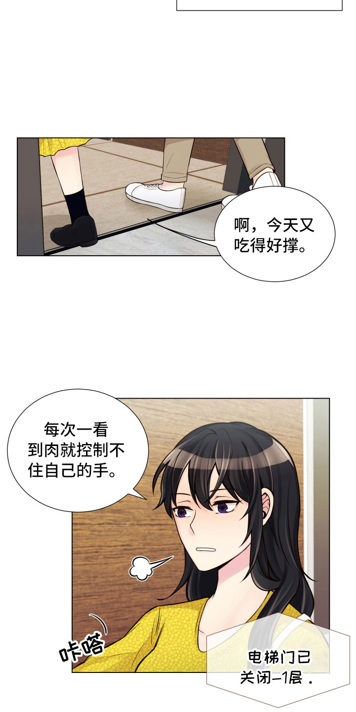 《禁止恋爱对象》漫画最新章节第12章：三个月免费下拉式在线观看章节第【9】张图片