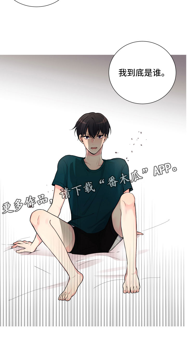 《禁止恋爱对象》漫画最新章节第14章：意想不到免费下拉式在线观看章节第【1】张图片